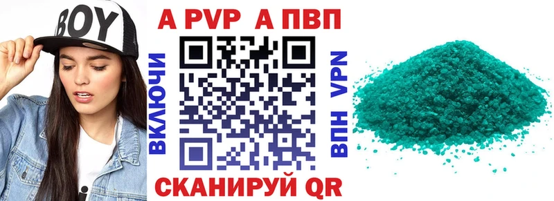 Alpha PVP СК КРИС  Сорск 