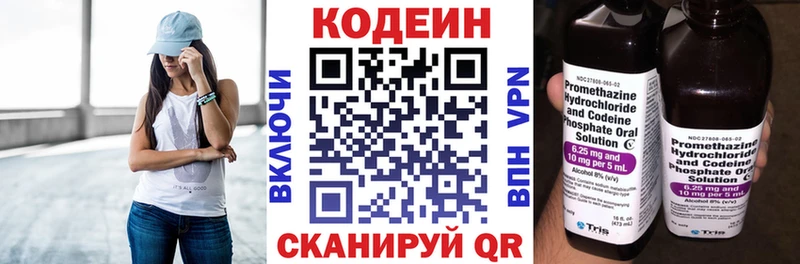 Кодеин Purple Drank  omg как войти  Сорск  дарнет шоп 