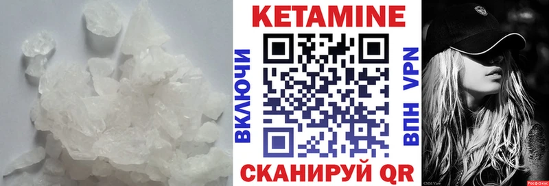 КЕТАМИН VHQ  Сорск 