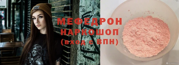 мяу мяу кристалл Приозерск