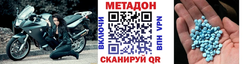 Метадон мёд  Сорск 